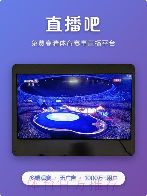 热门平台推荐:世界杯直播APP下载 热门平台推荐:世界杯直播APP下载
